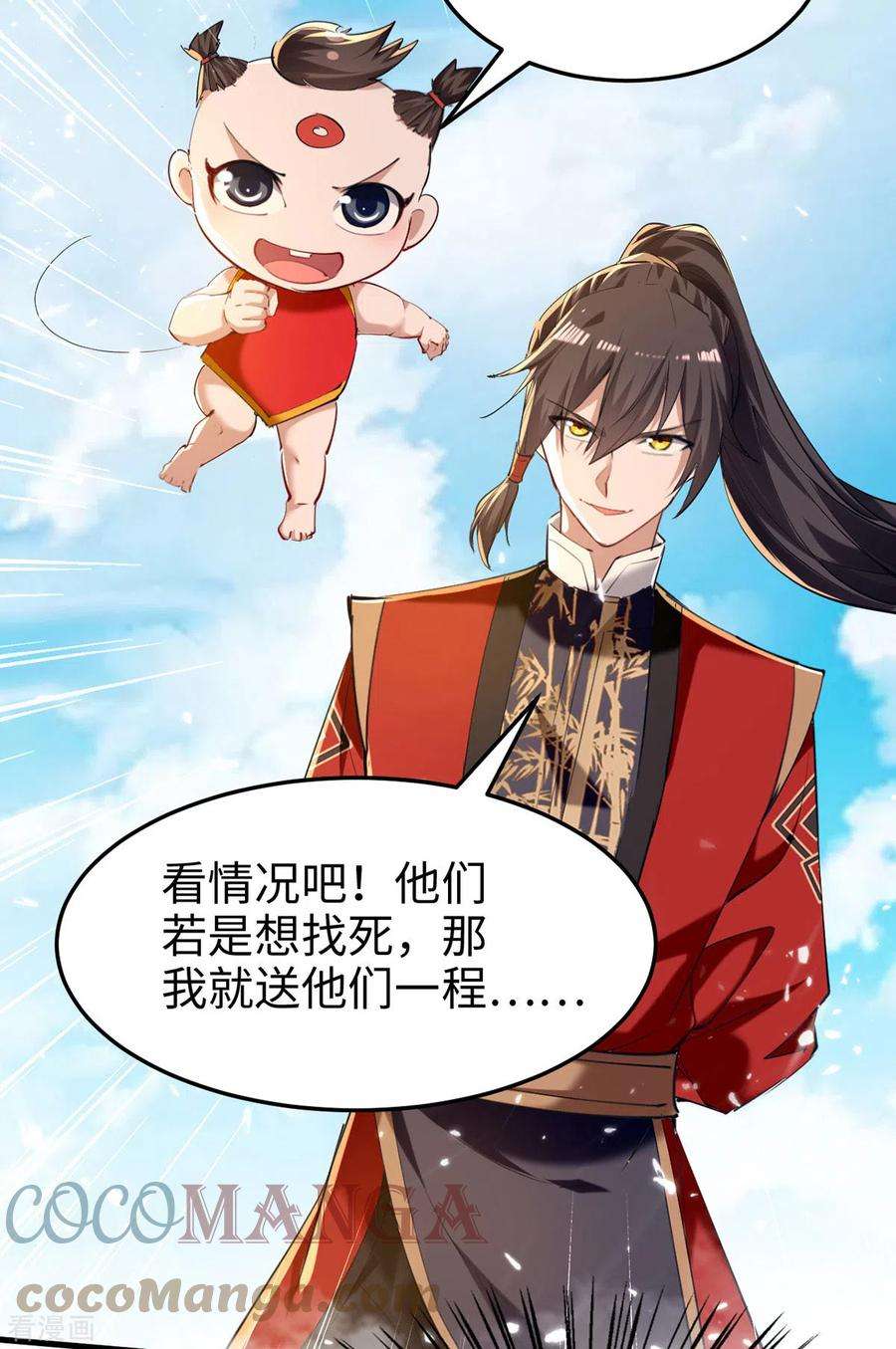 仙帝归来290话 来者不善