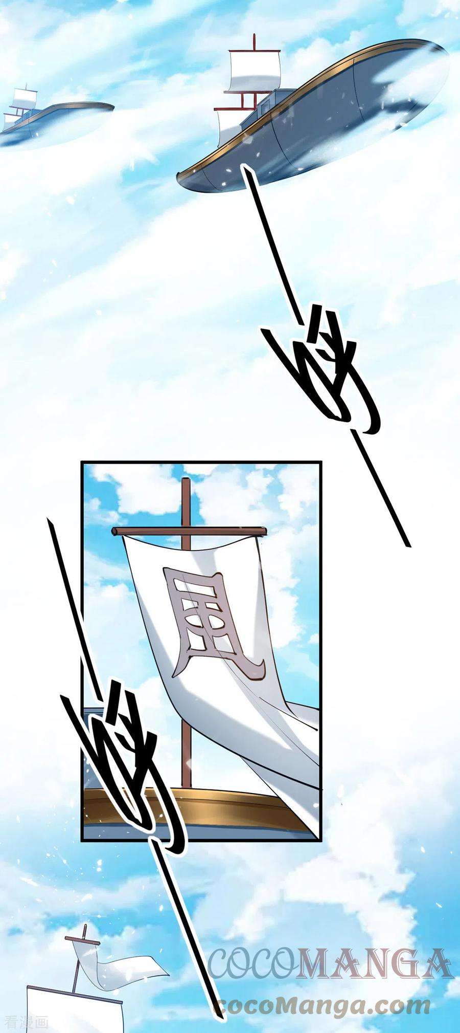仙帝归来290话 来者不善