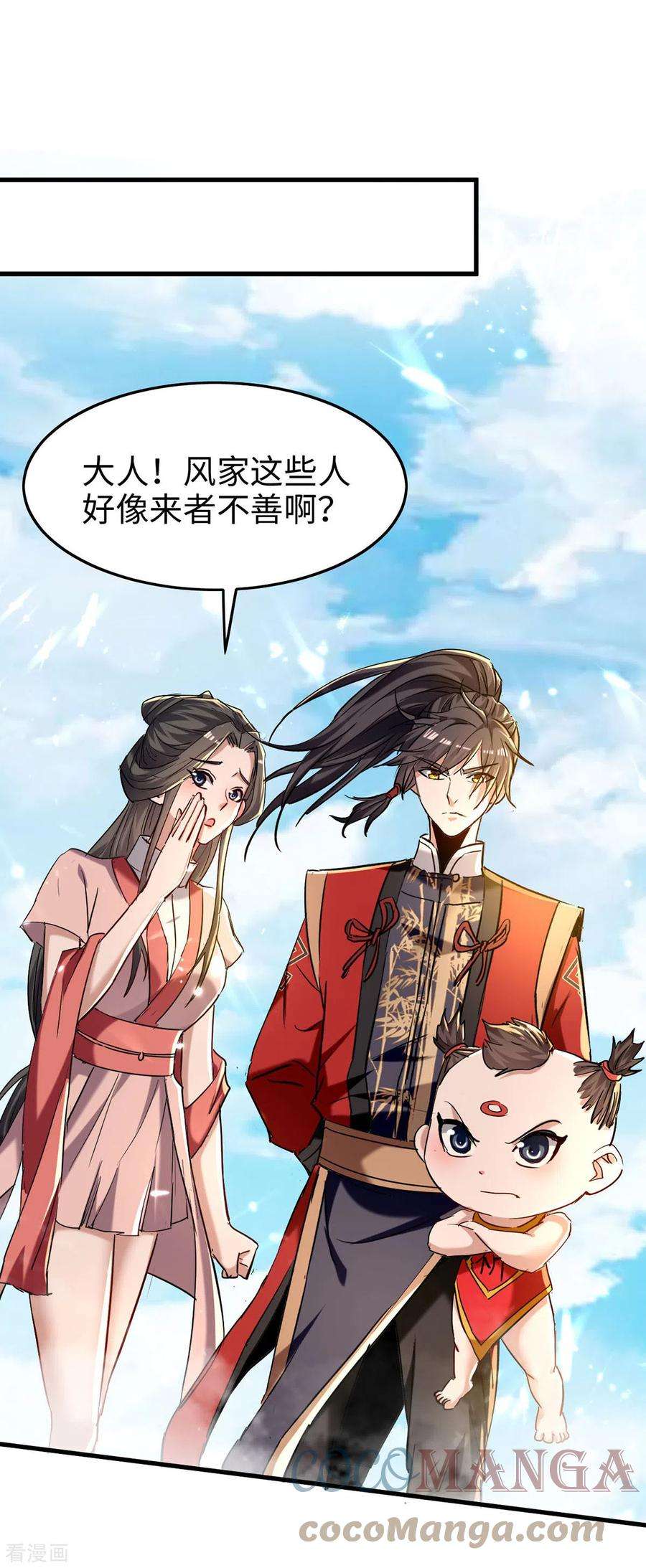 仙帝归来290话 来者不善