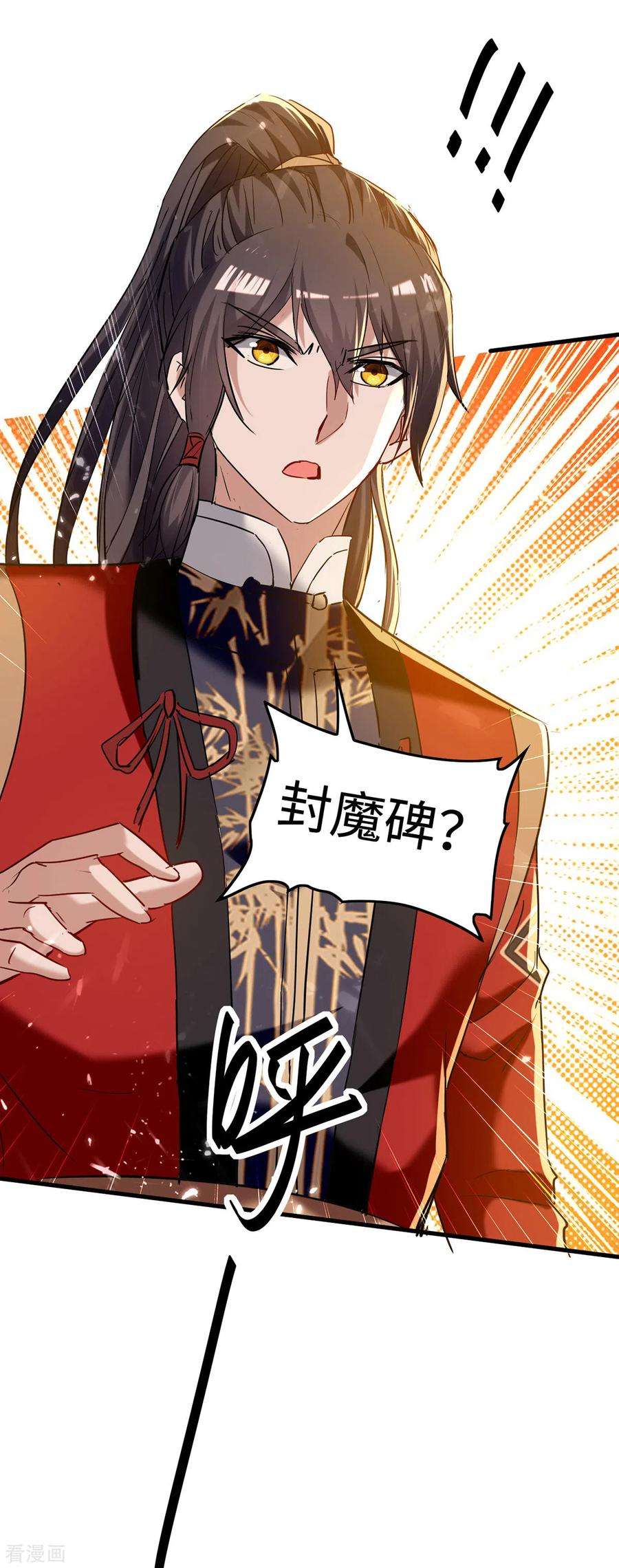 仙帝归来290话 来者不善