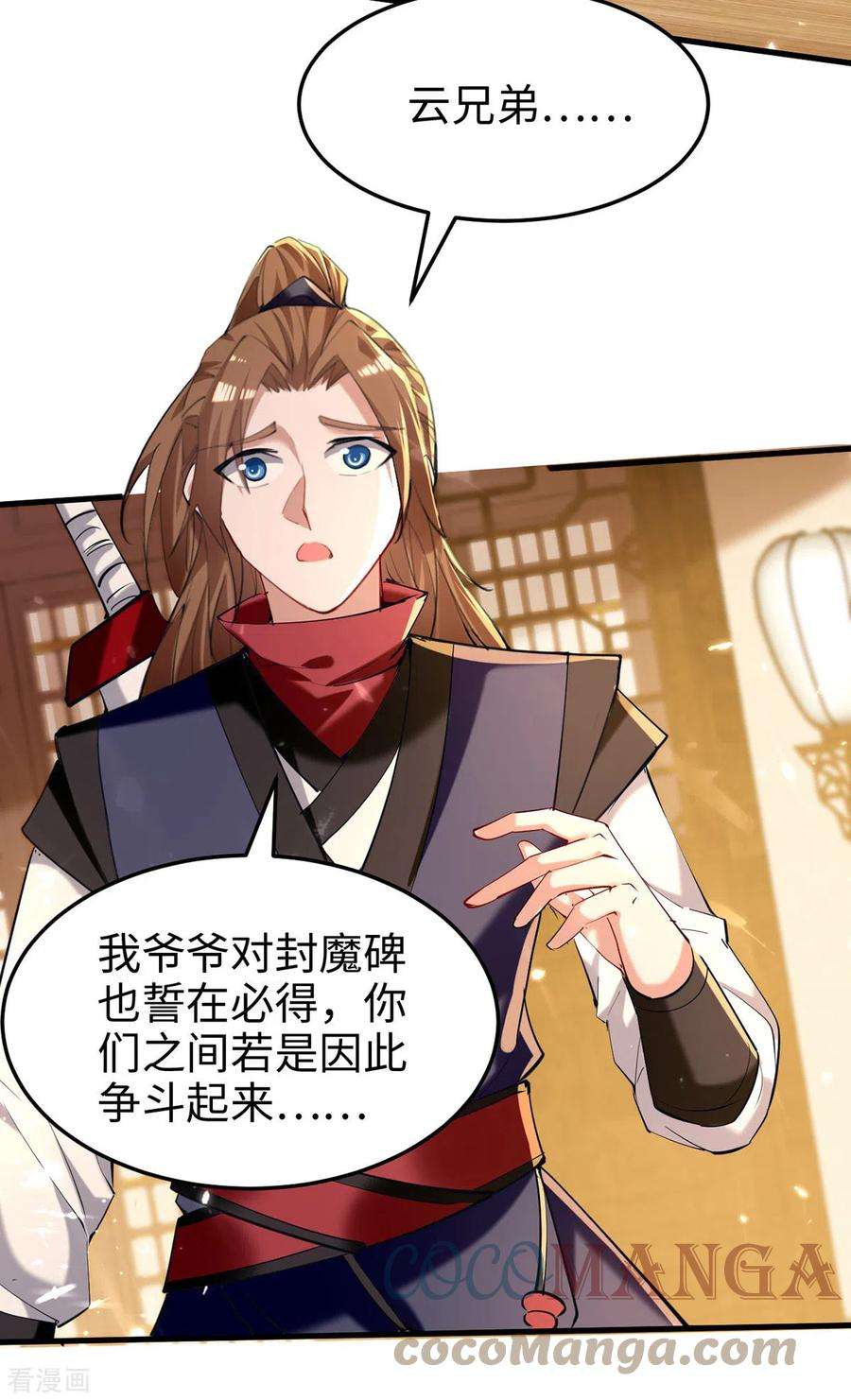 仙帝归来290话 来者不善