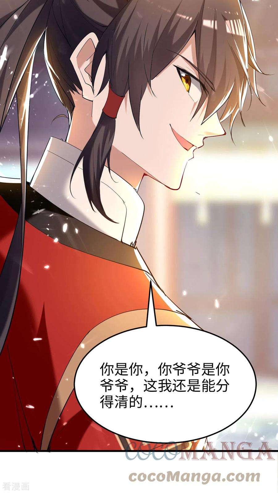 仙帝归来290话 来者不善