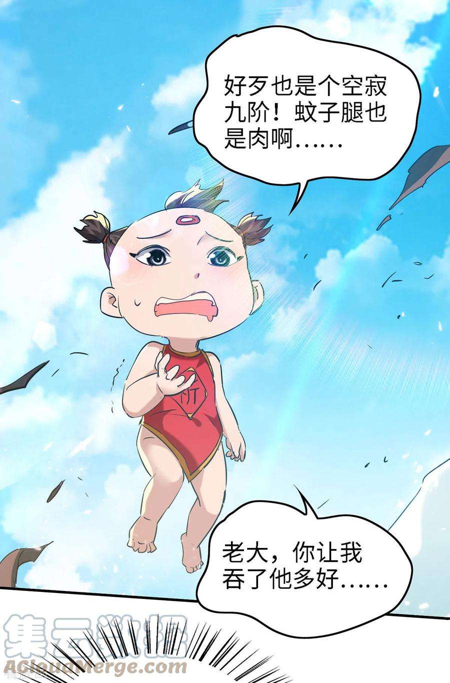 仙帝归来291话 不堪一击