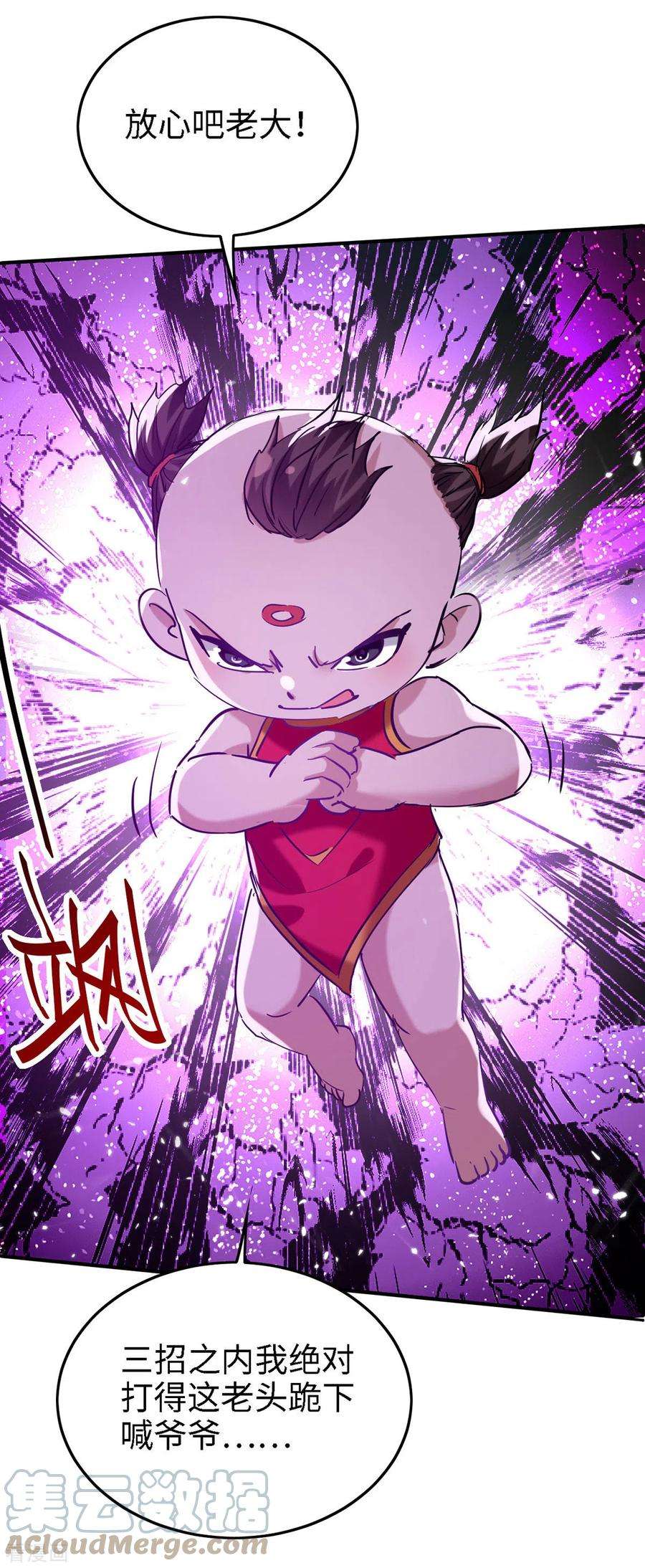 仙帝归来291话 不堪一击