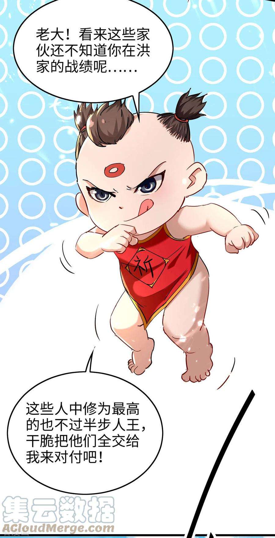 仙帝归来291话 不堪一击