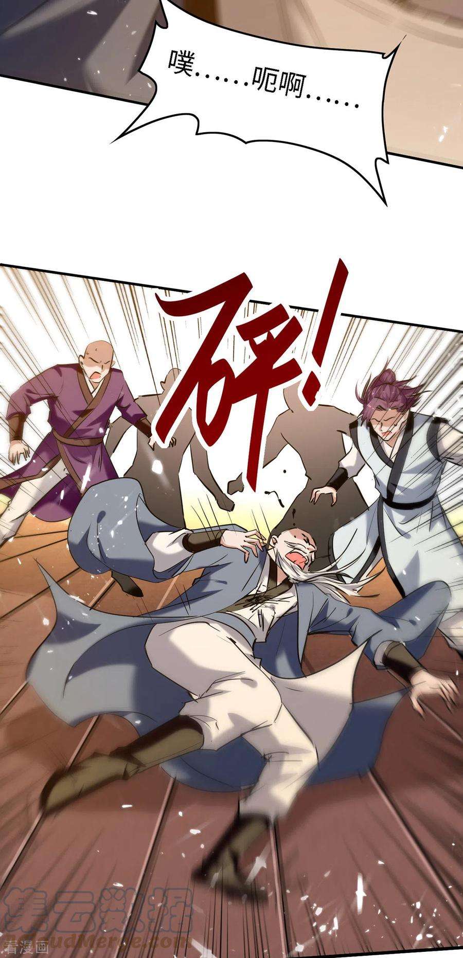 仙帝归来291话 不堪一击