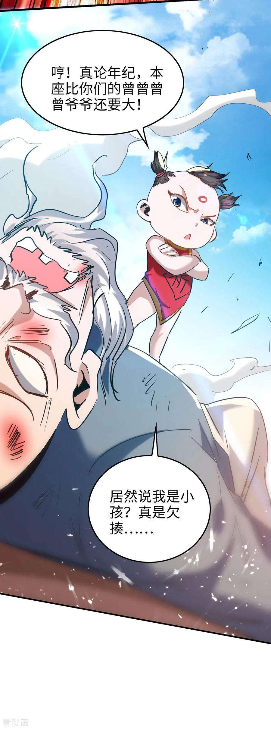 仙帝归来291话 不堪一击