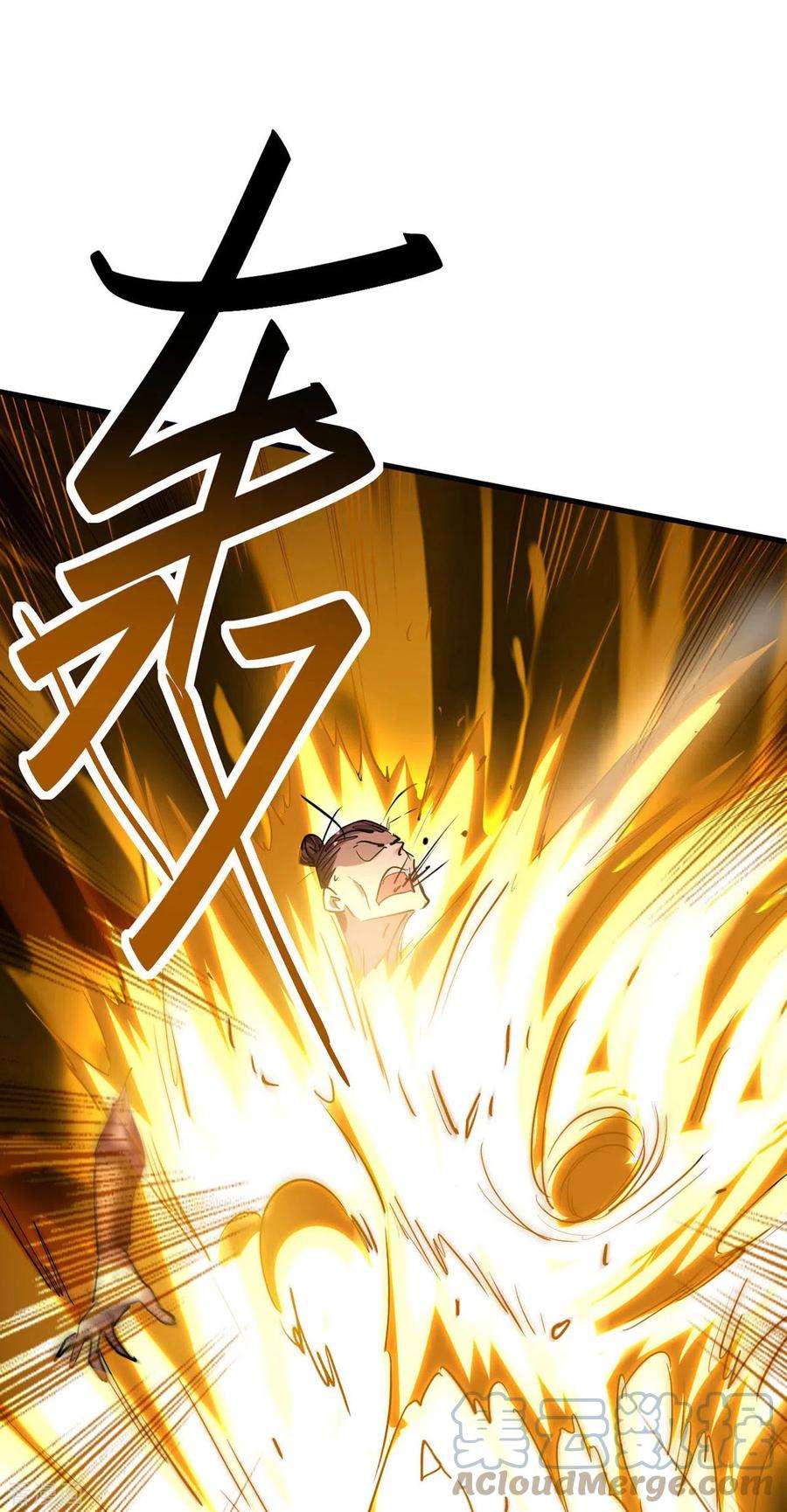 仙帝归来291话 不堪一击