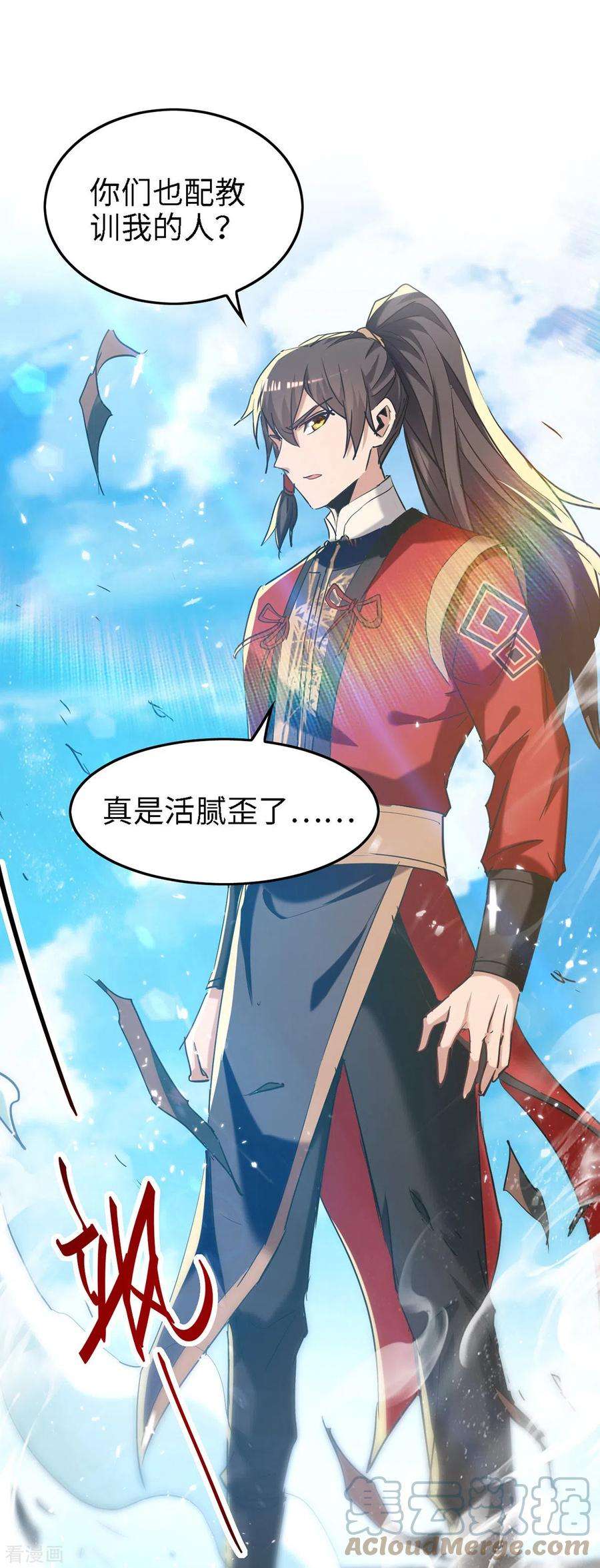 仙帝归来291话 不堪一击