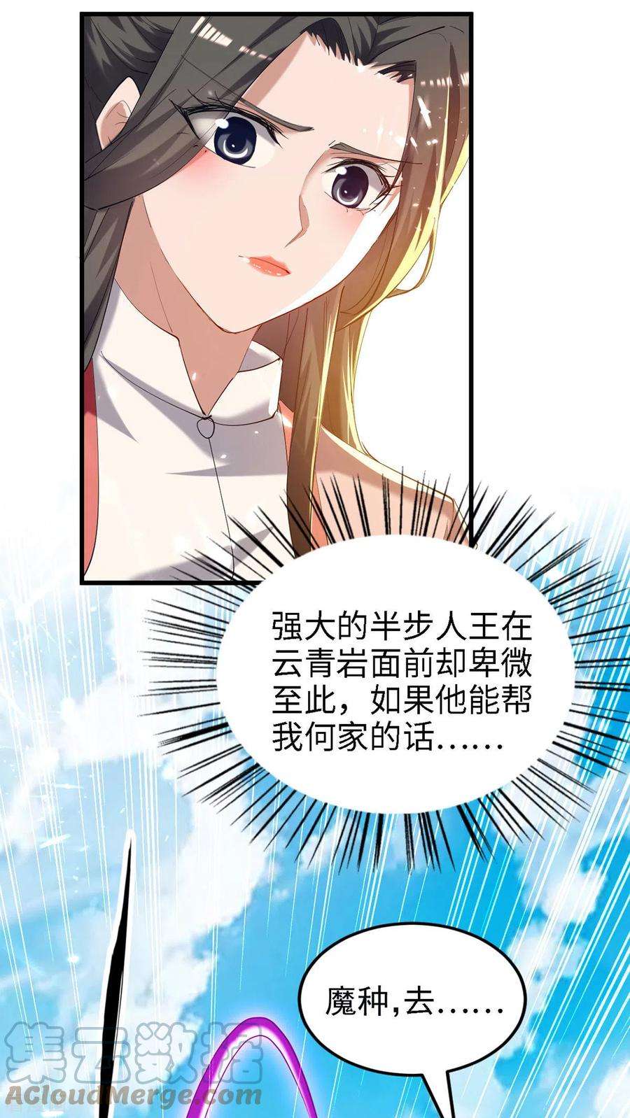 仙帝归来292话 求公子帮帮何家