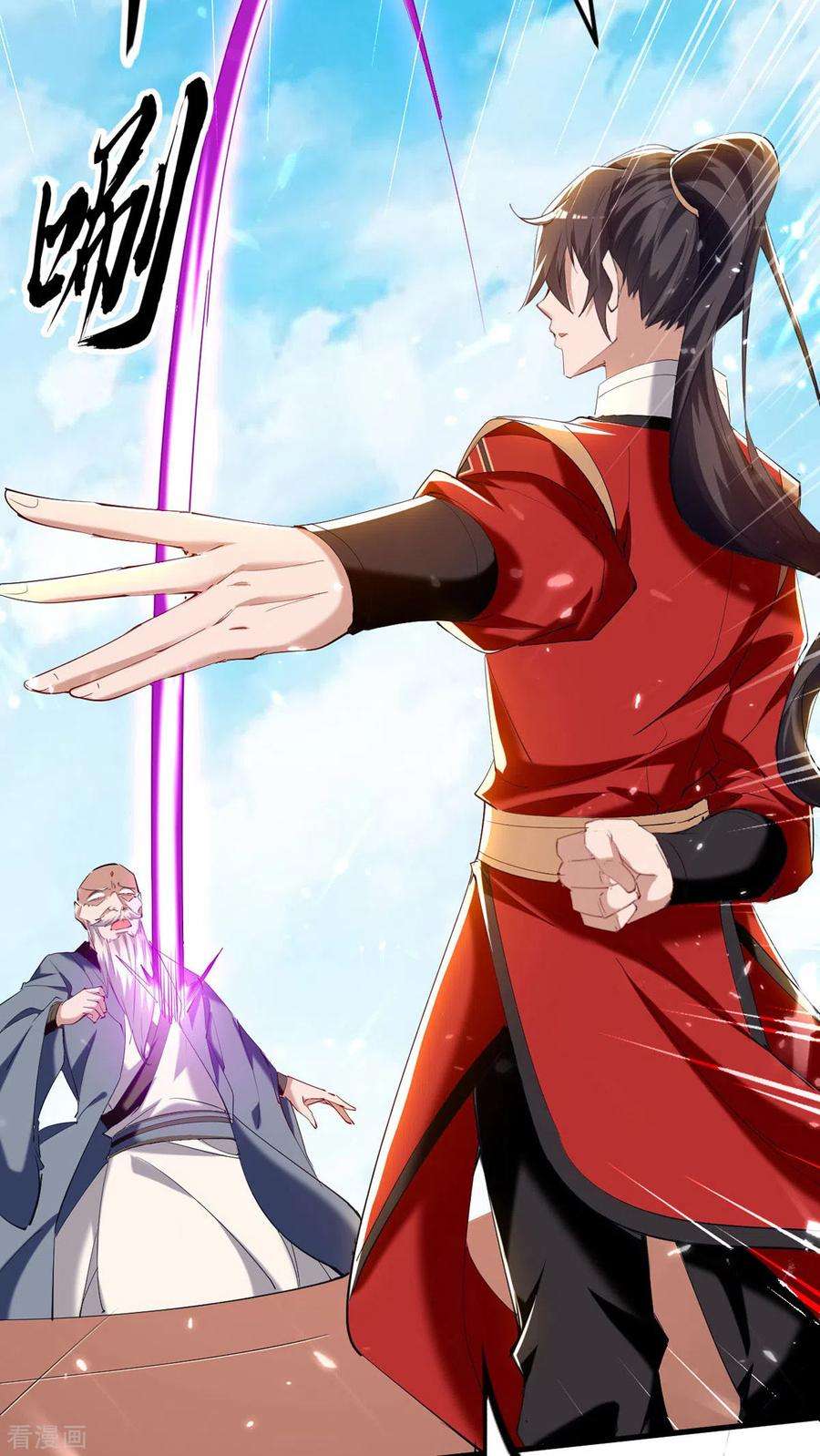 仙帝归来292话 求公子帮帮何家