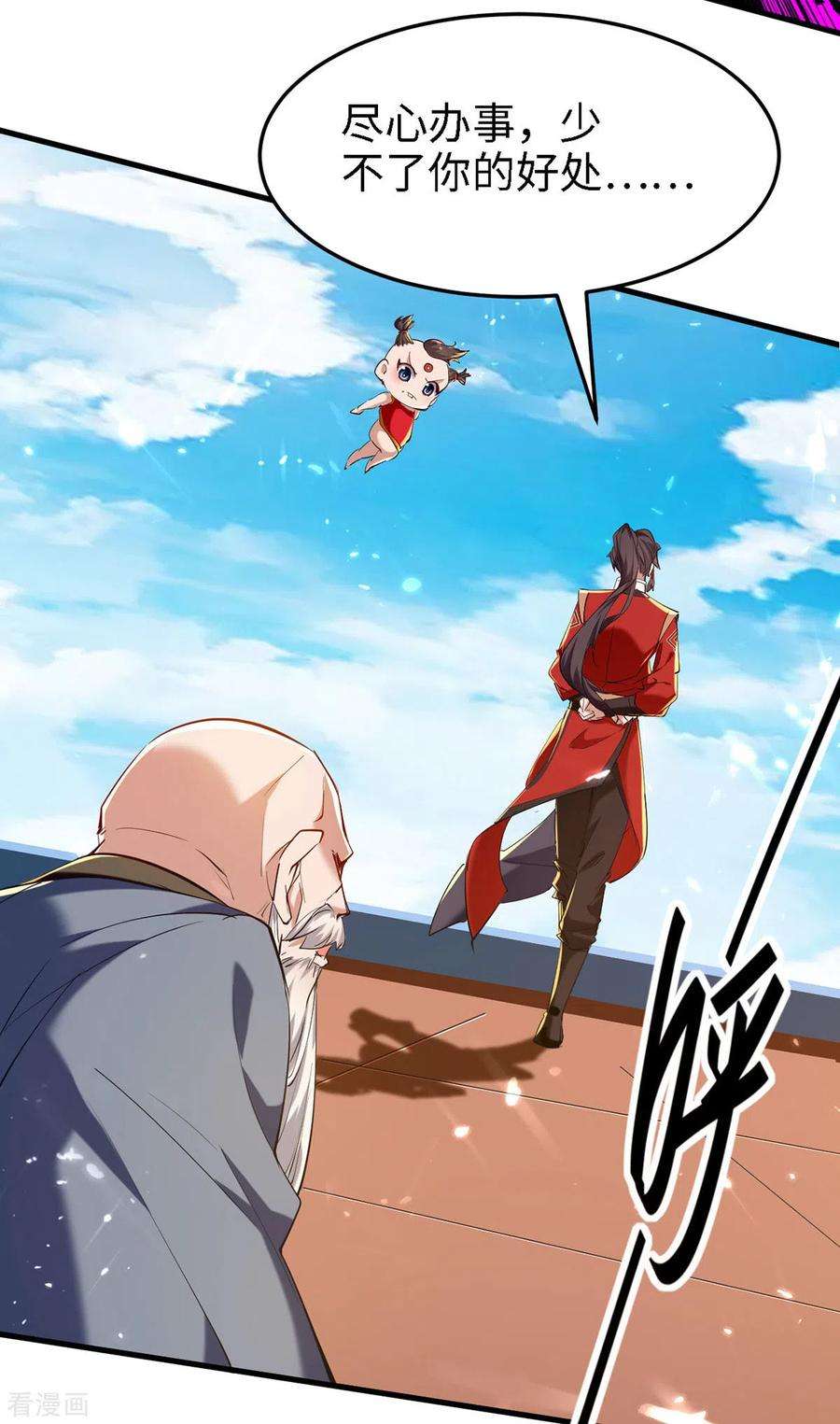 仙帝归来292话 求公子帮帮何家