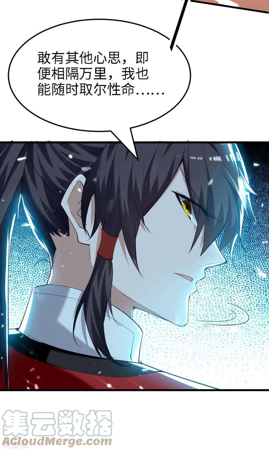 仙帝归来292话 求公子帮帮何家