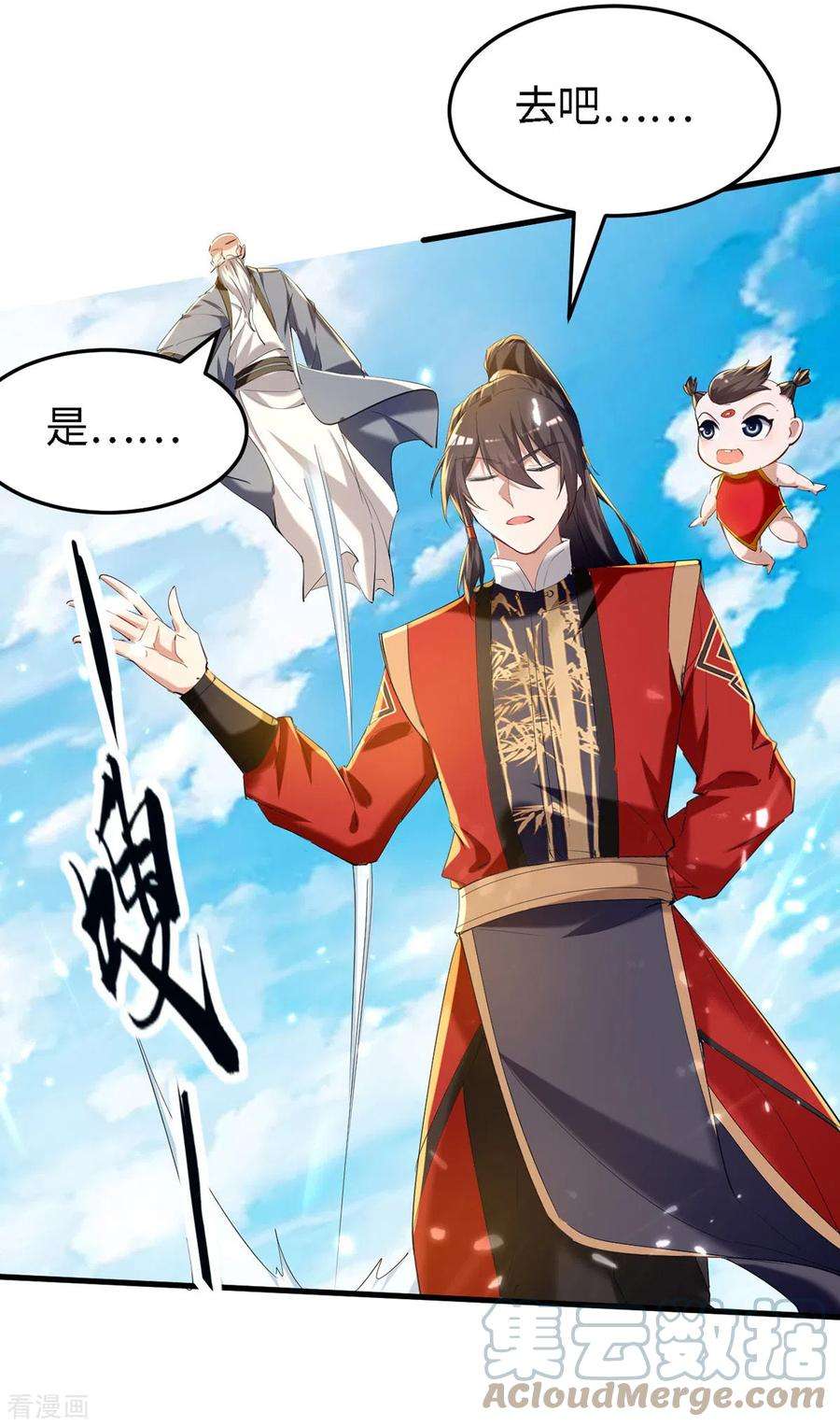 仙帝归来292话 求公子帮帮何家