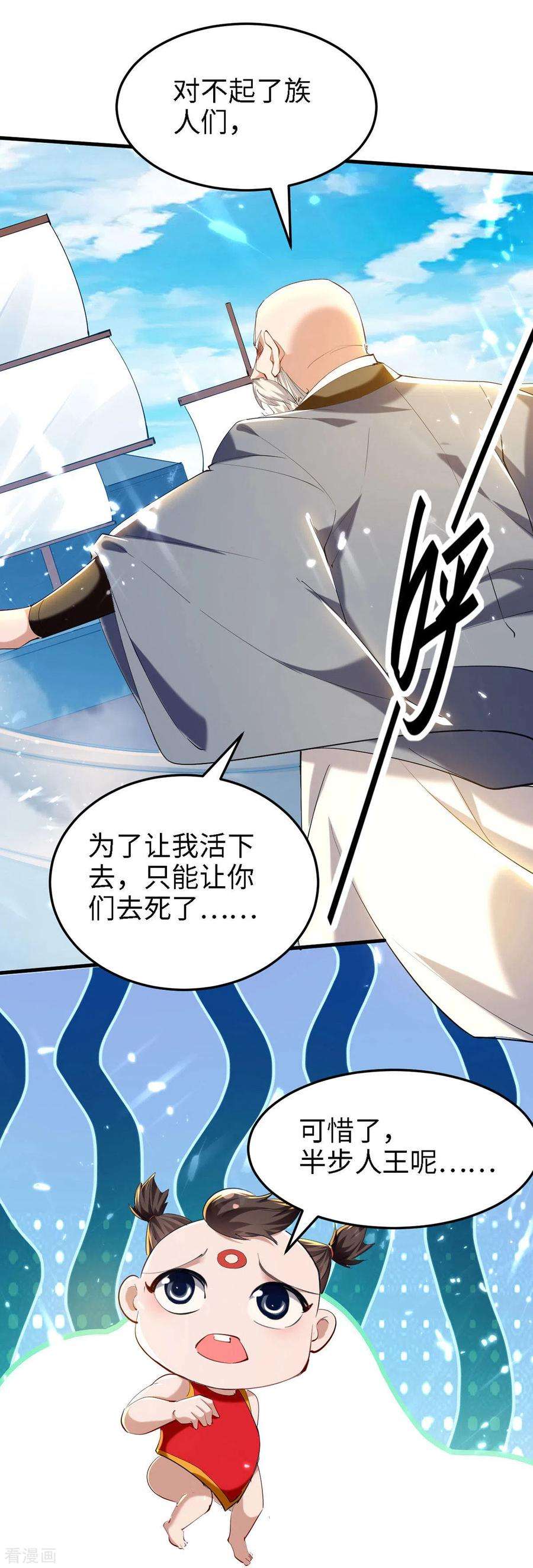 仙帝归来292话 求公子帮帮何家