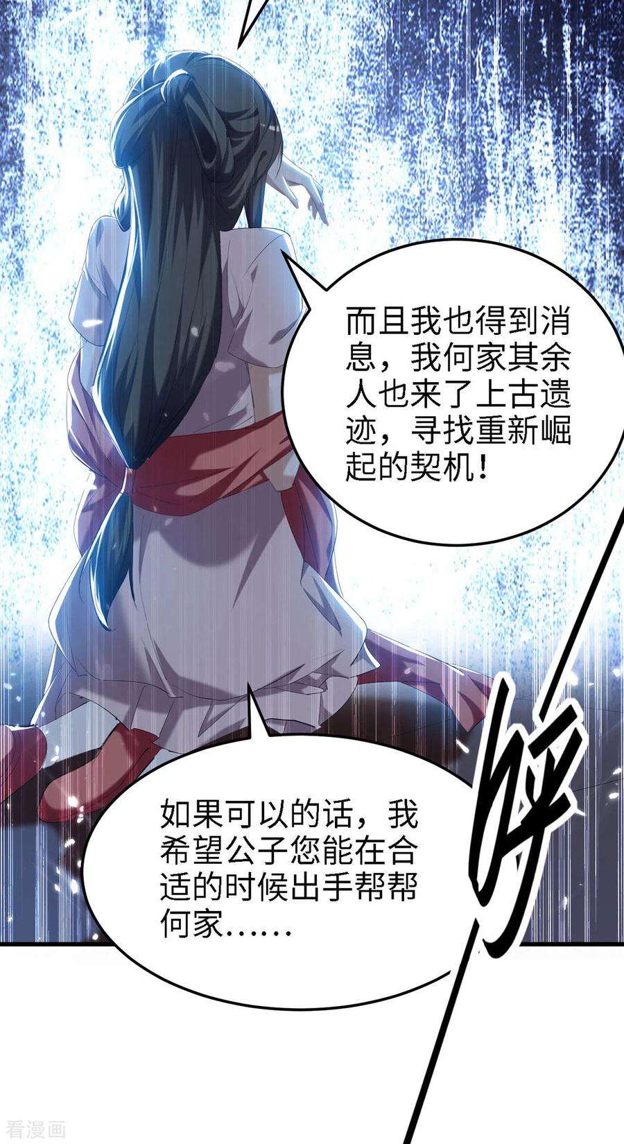 仙帝归来292话 求公子帮帮何家