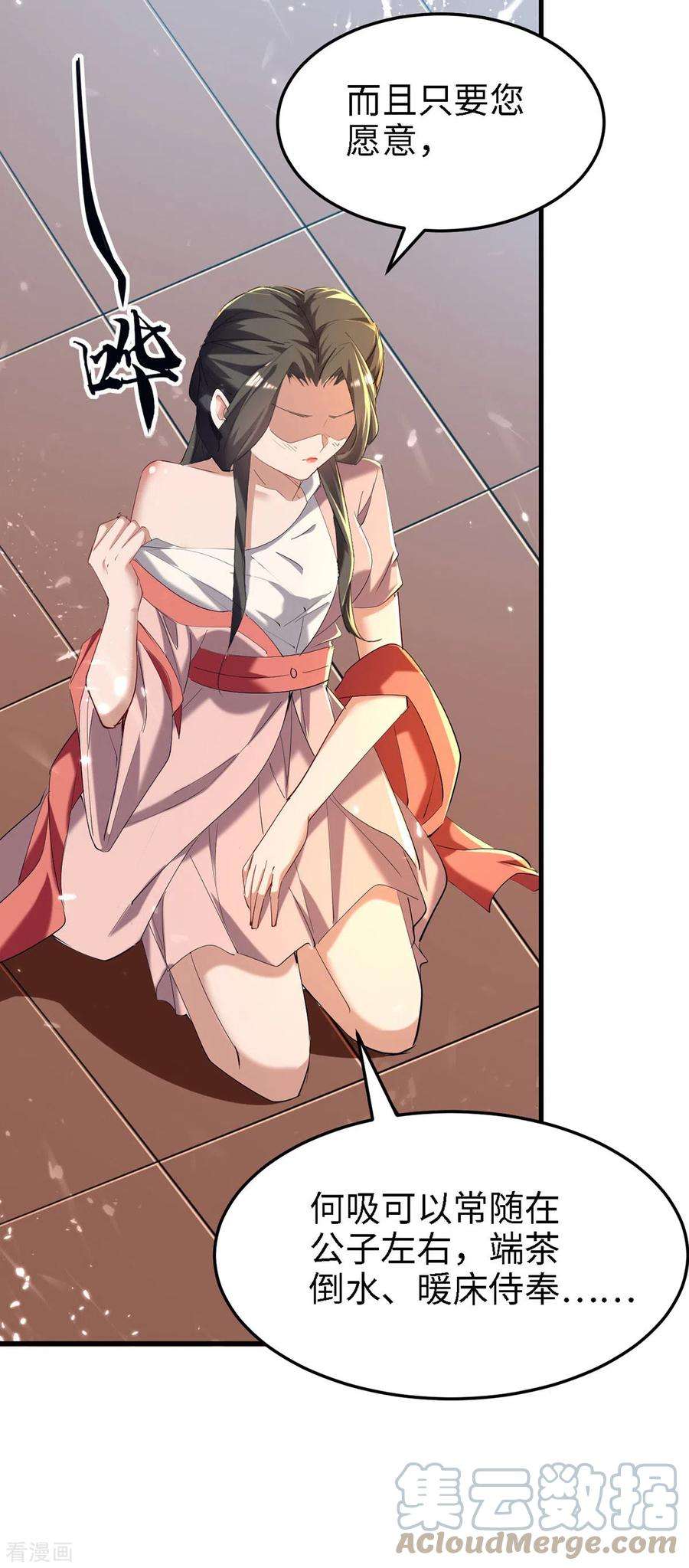 仙帝归来292话 求公子帮帮何家