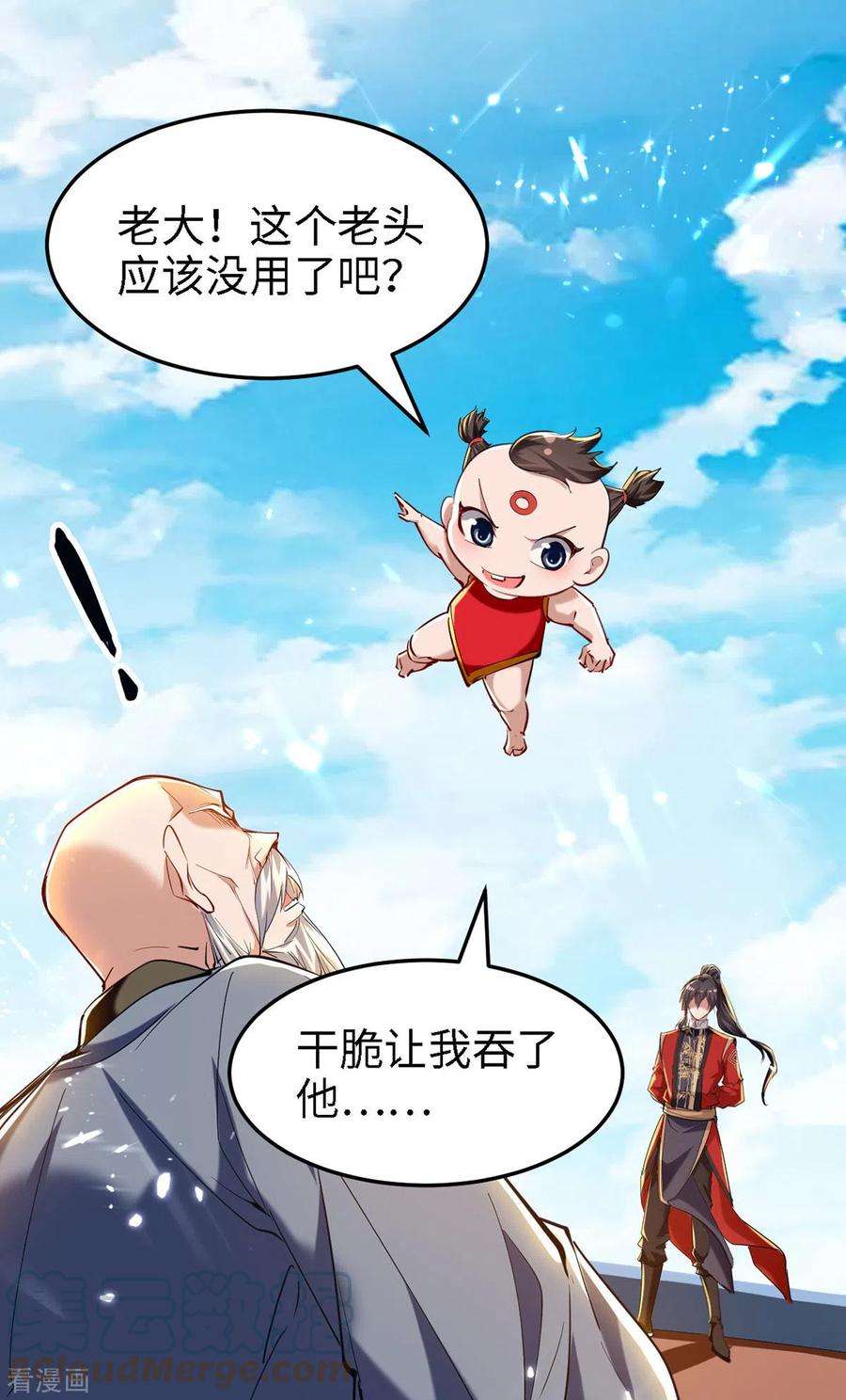 仙帝归来292话 求公子帮帮何家