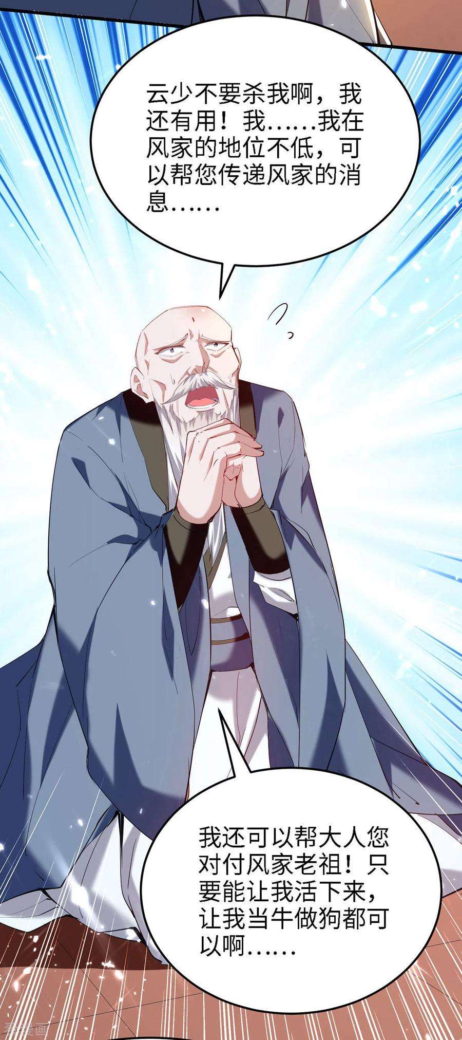 仙帝归来292话 求公子帮帮何家