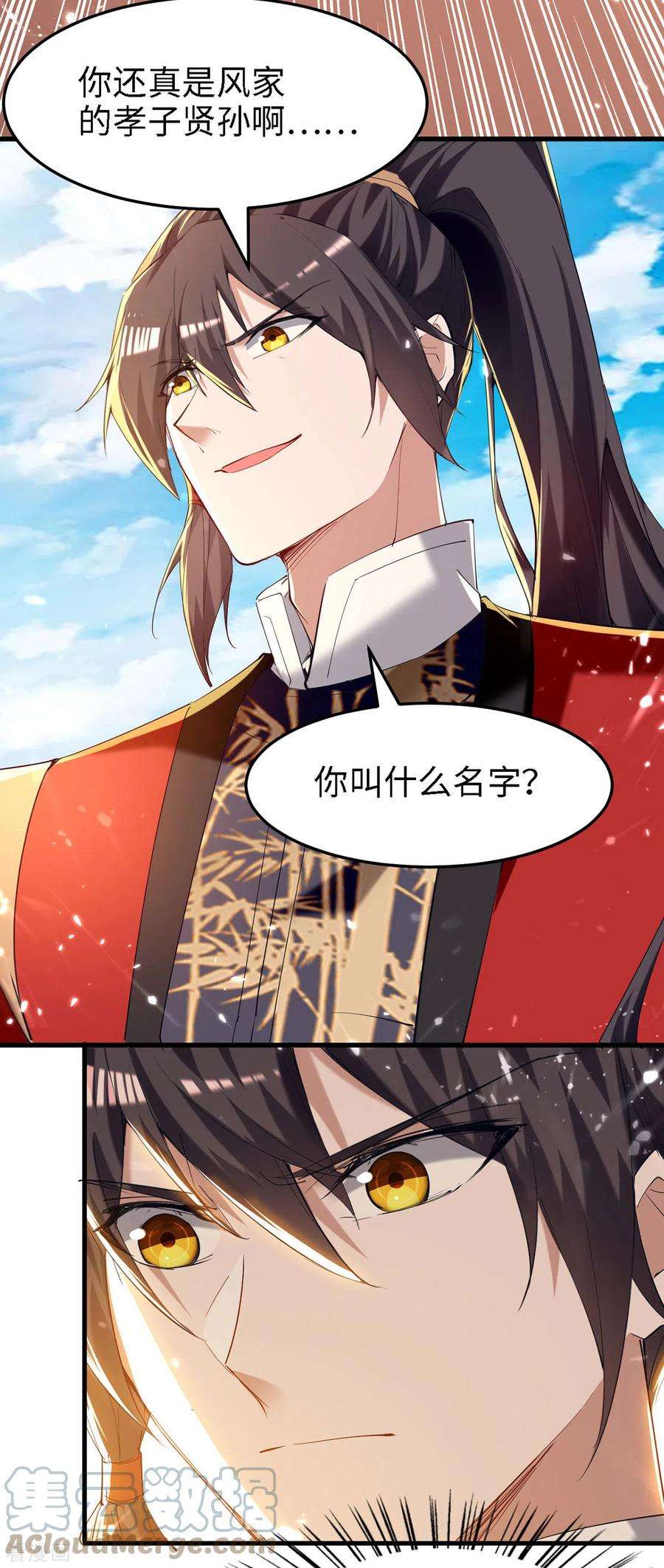 仙帝归来292话 求公子帮帮何家