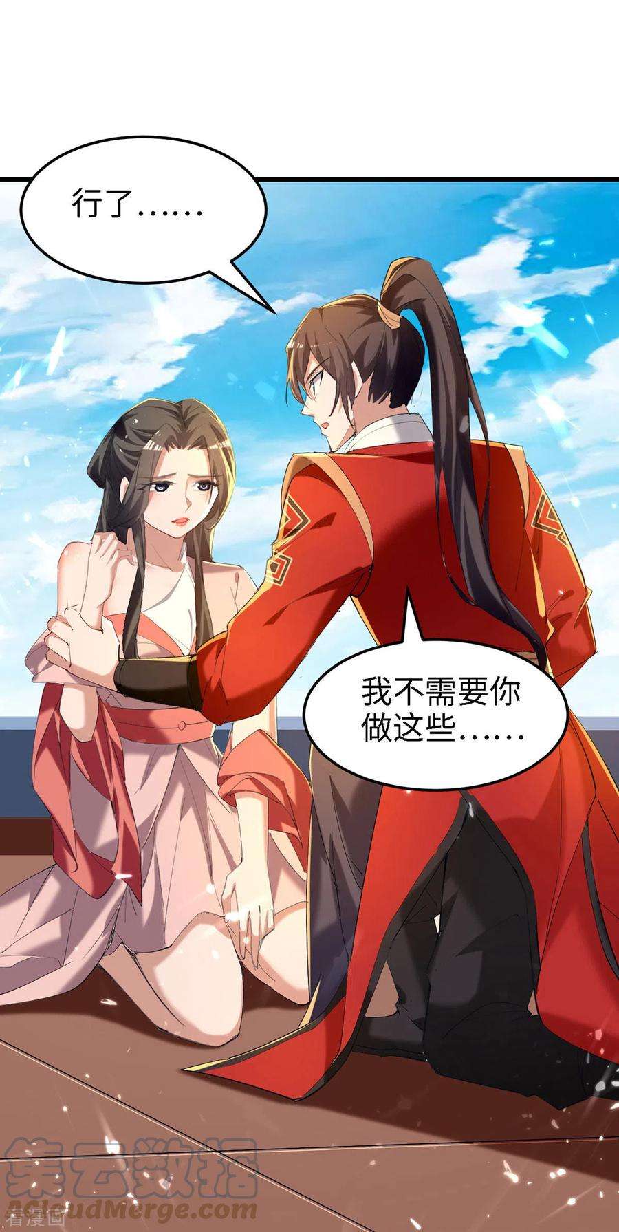 仙帝归来293话 九宫黑狱阵