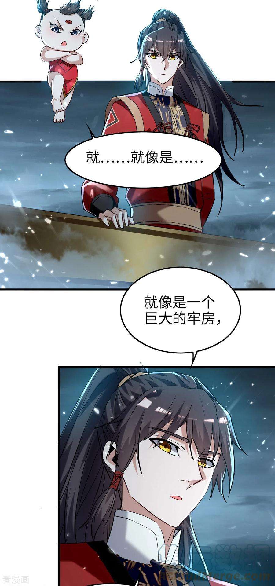 仙帝归来293话 九宫黑狱阵