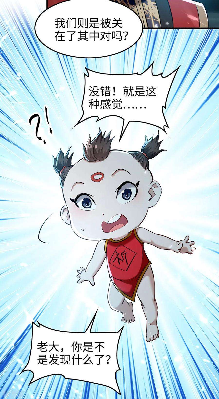 仙帝归来293话 九宫黑狱阵