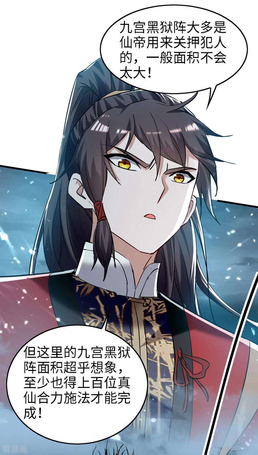 仙帝归来293话 九宫黑狱阵