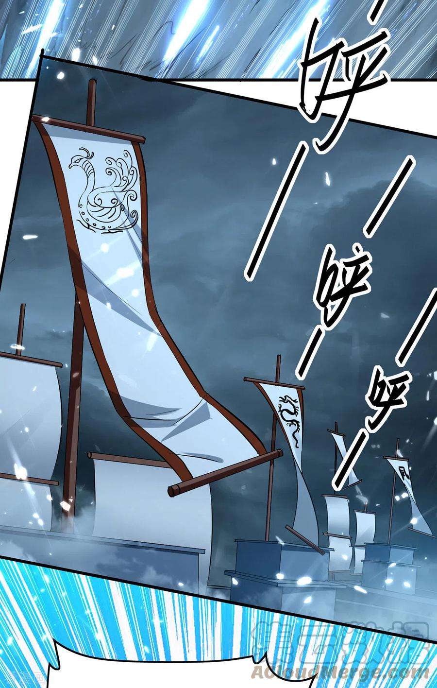 仙帝归来293话 九宫黑狱阵