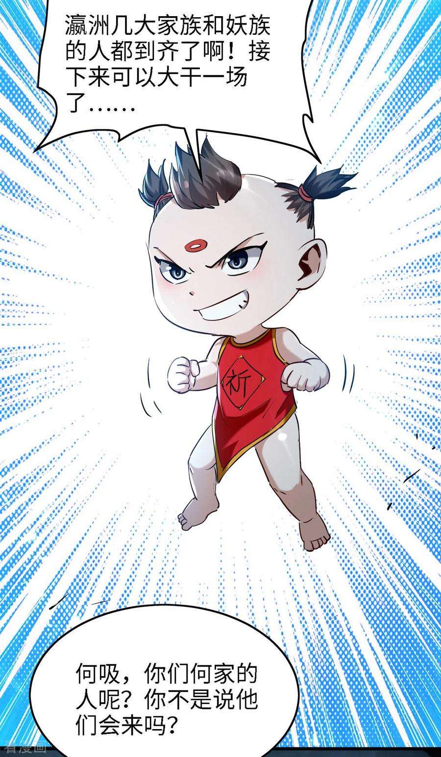 仙帝归来293话 九宫黑狱阵