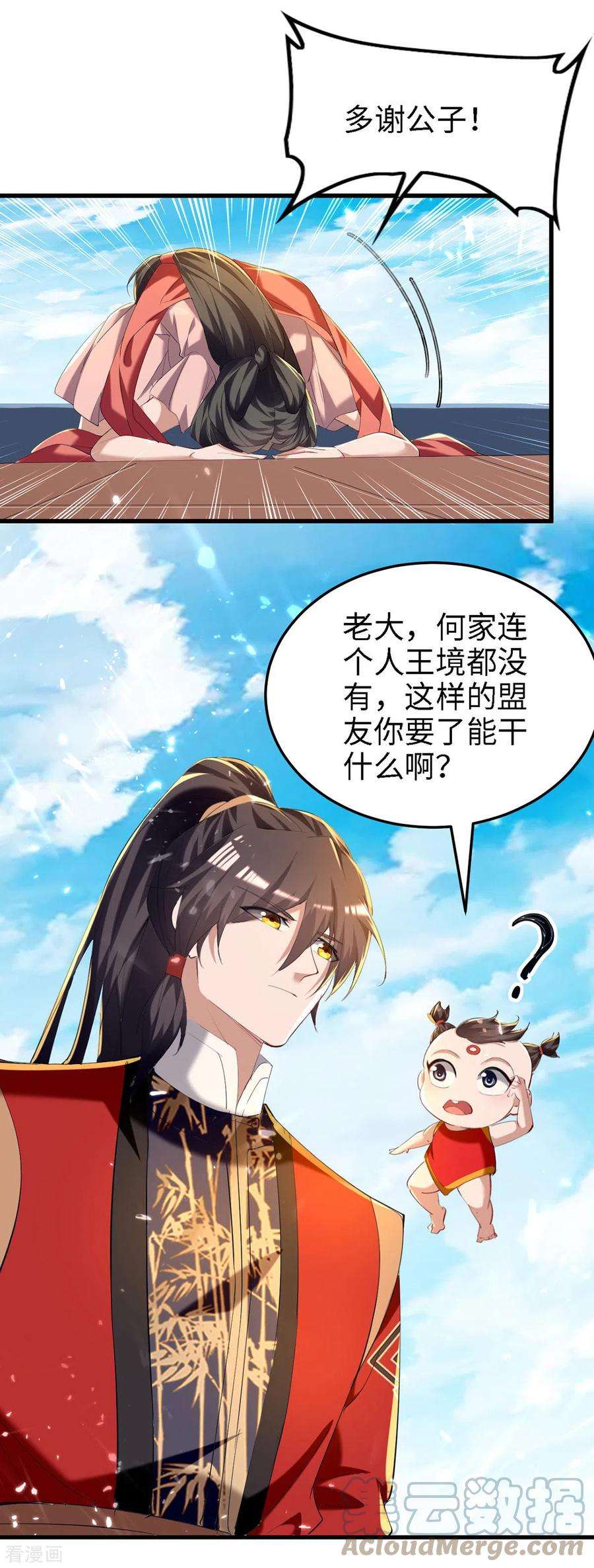 仙帝归来293话 九宫黑狱阵