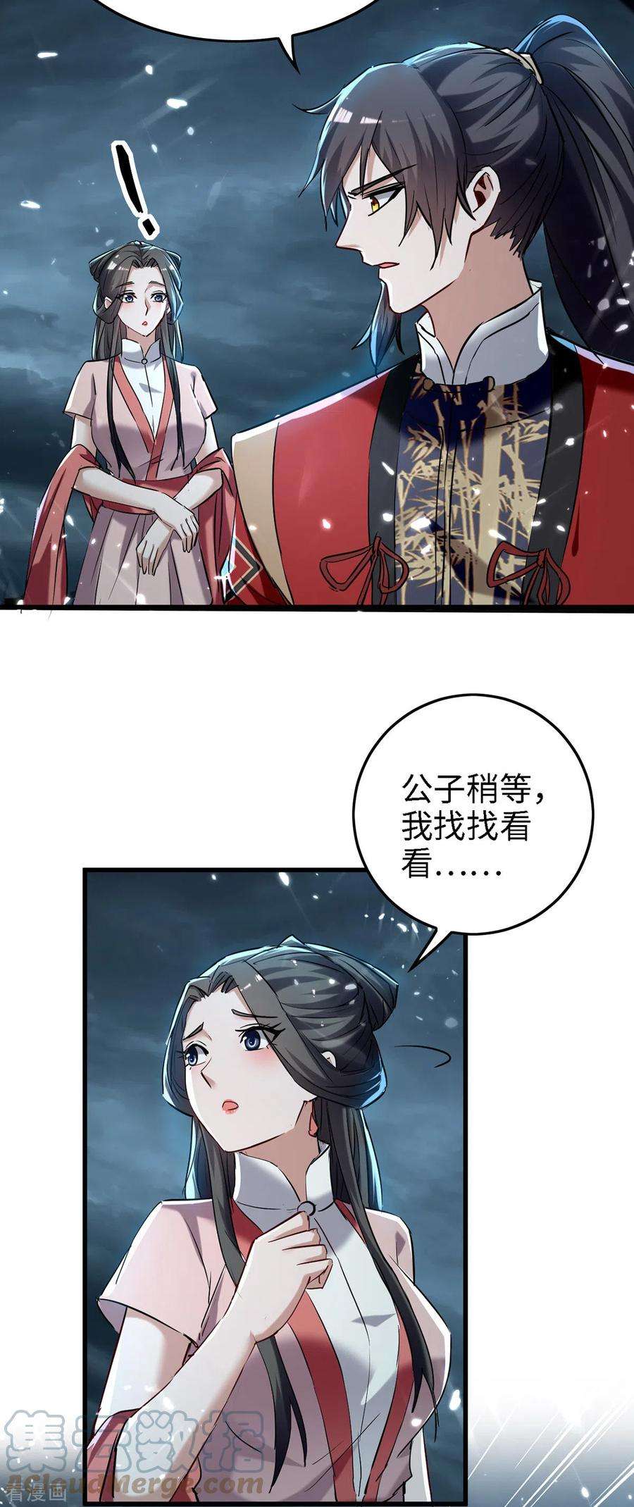 仙帝归来293话 九宫黑狱阵
