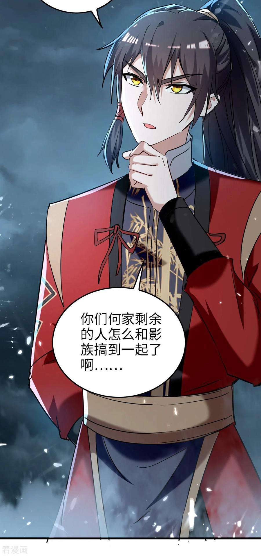 仙帝归来293话 九宫黑狱阵