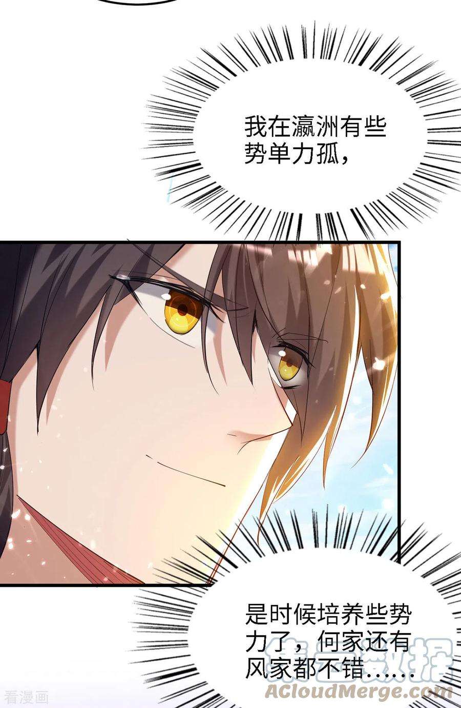 仙帝归来293话 九宫黑狱阵