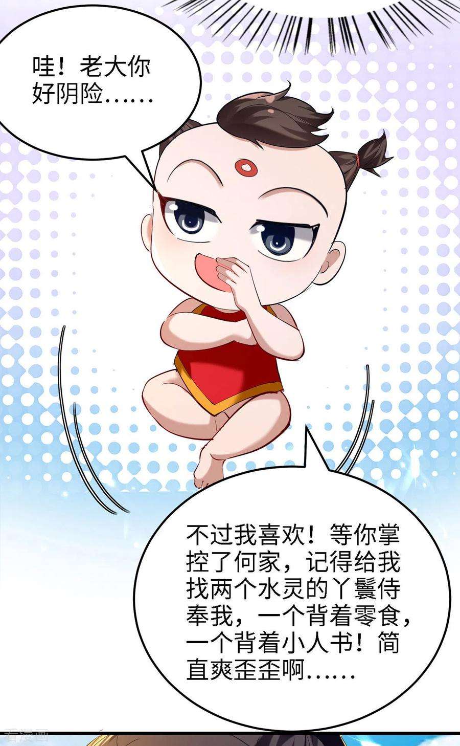 仙帝归来293话 九宫黑狱阵