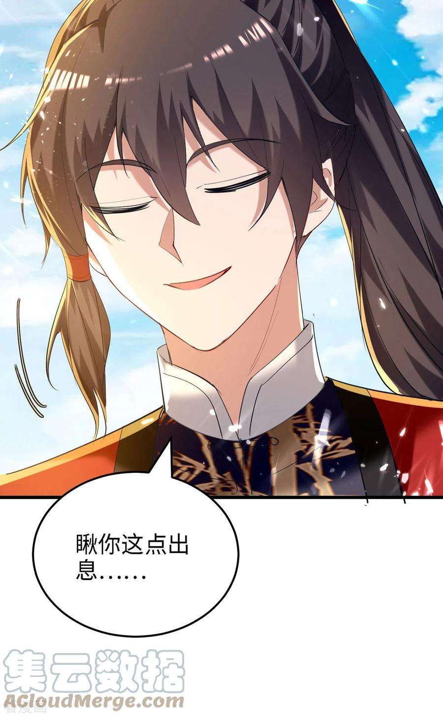 仙帝归来293话 九宫黑狱阵