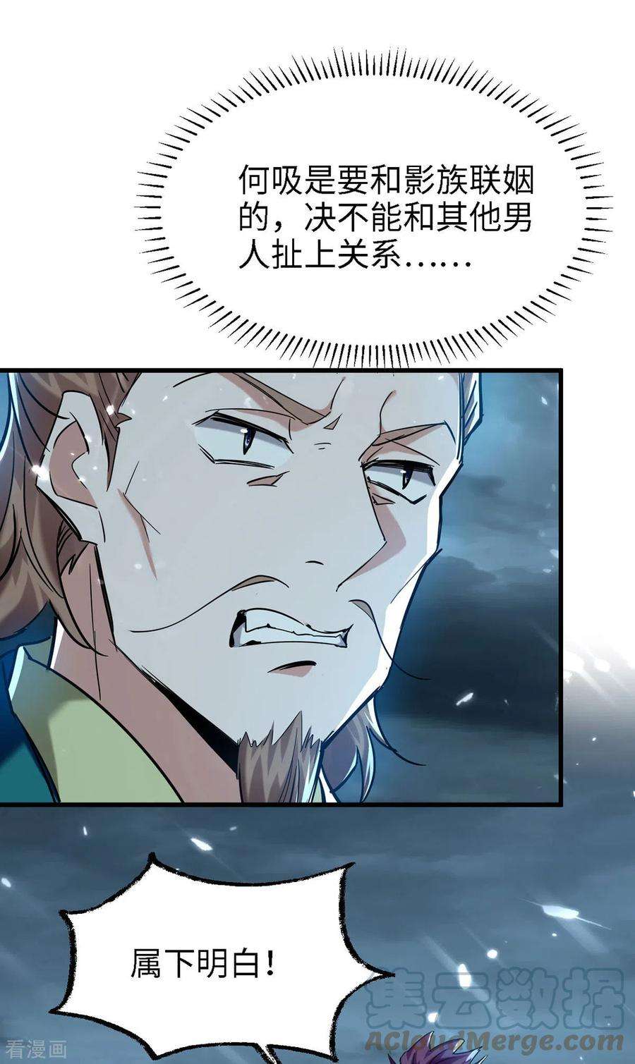 仙帝归来294话 会会老朋友