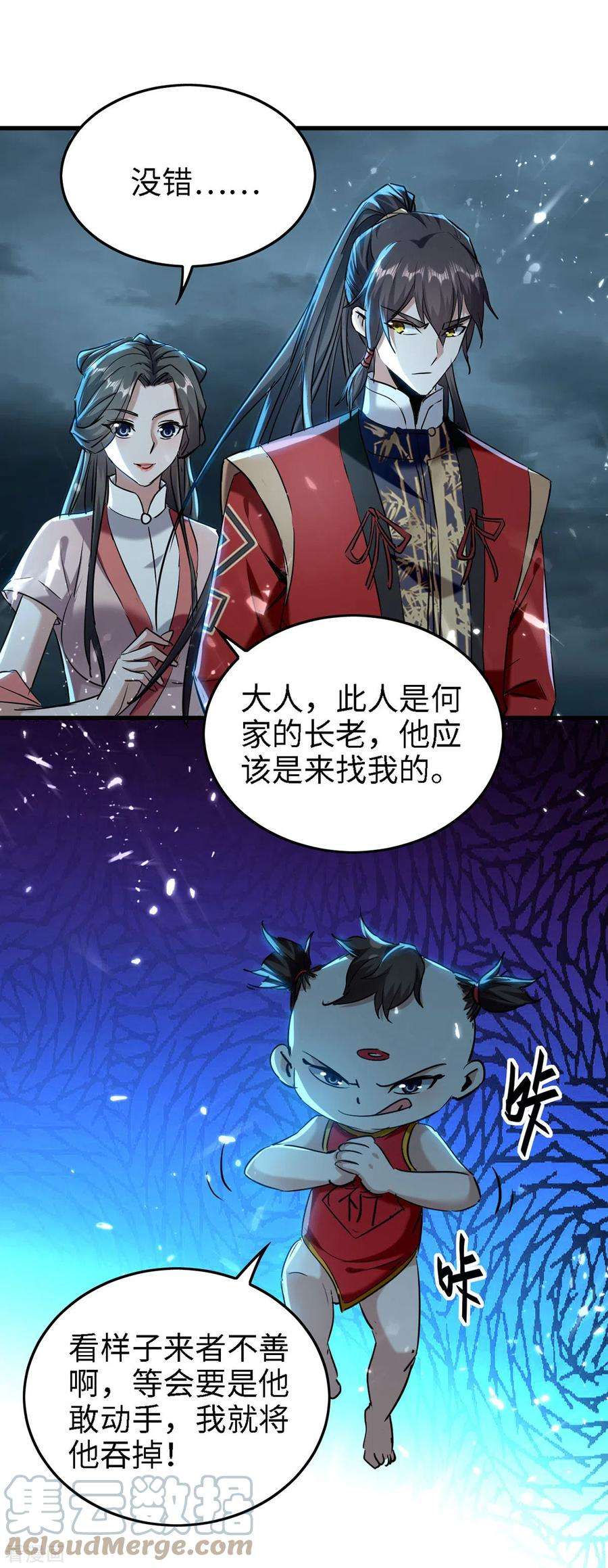 仙帝归来294话 会会老朋友