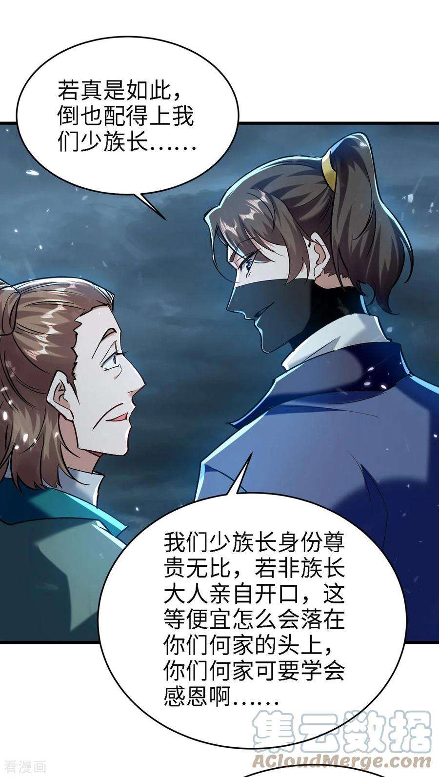 仙帝归来294话 会会老朋友