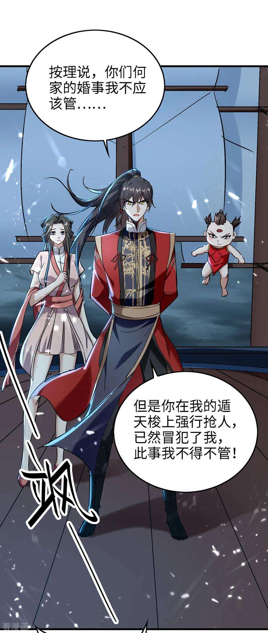 仙帝归来294话 会会老朋友