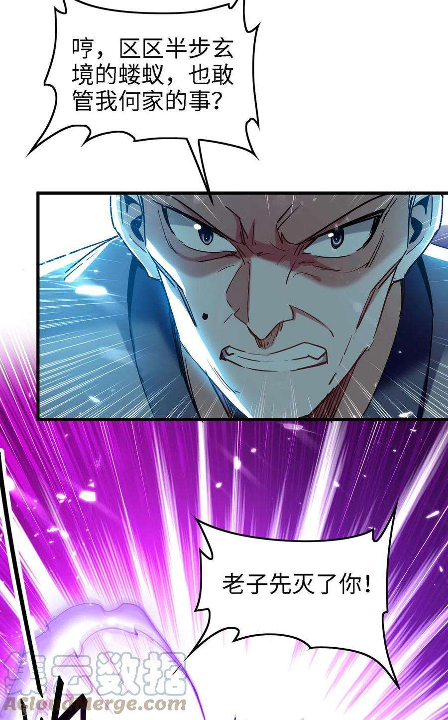 仙帝归来294话 会会老朋友