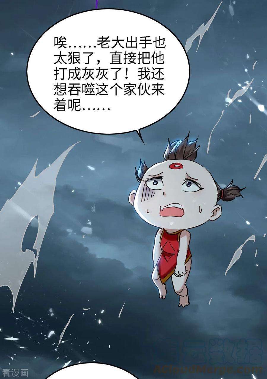 仙帝归来294话 会会老朋友
