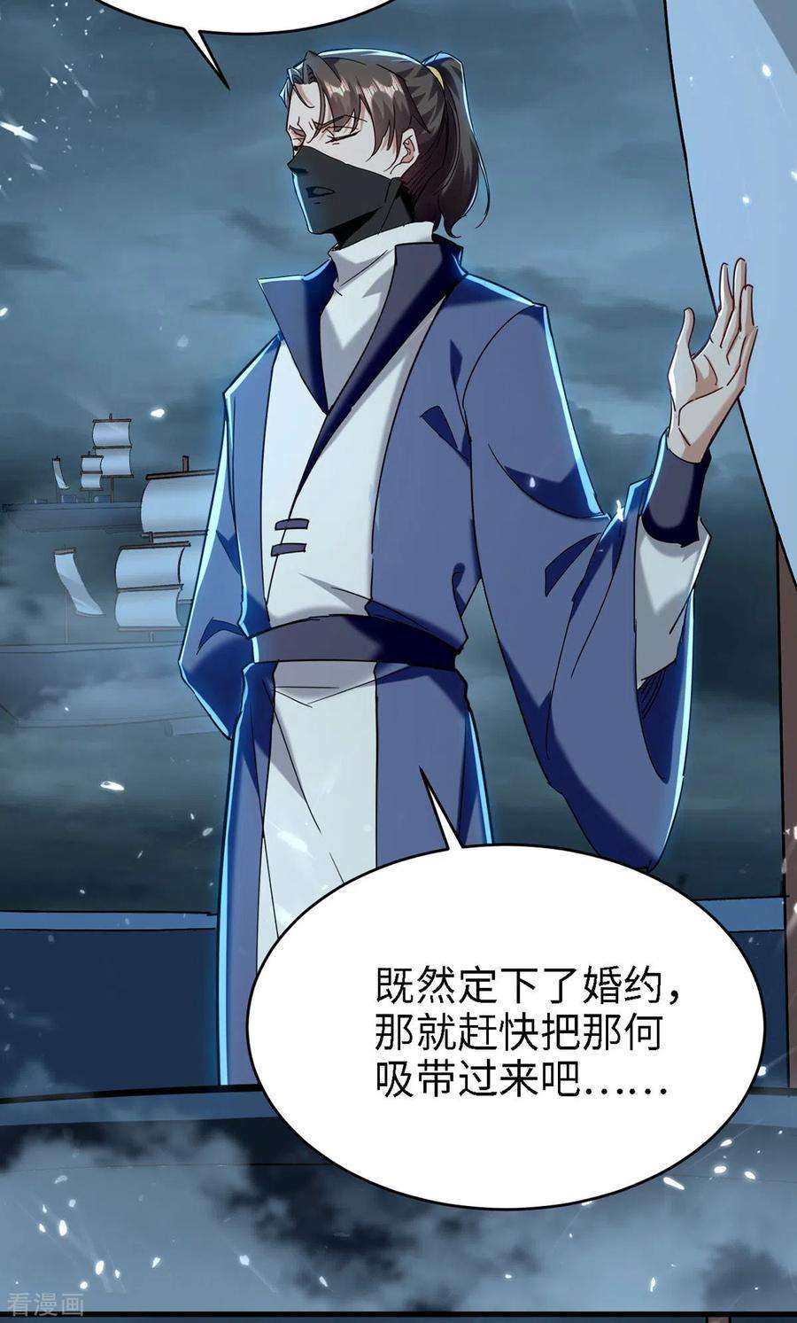 仙帝归来294话 会会老朋友