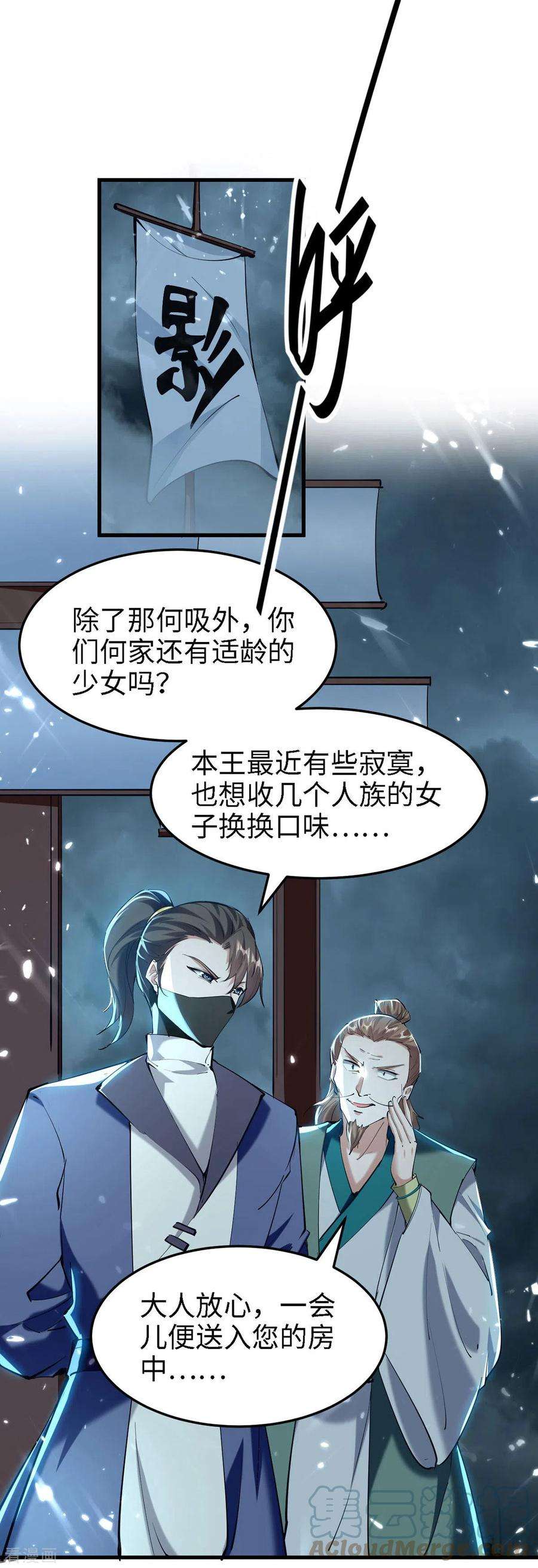 仙帝归来295话 助人为乐的好青年