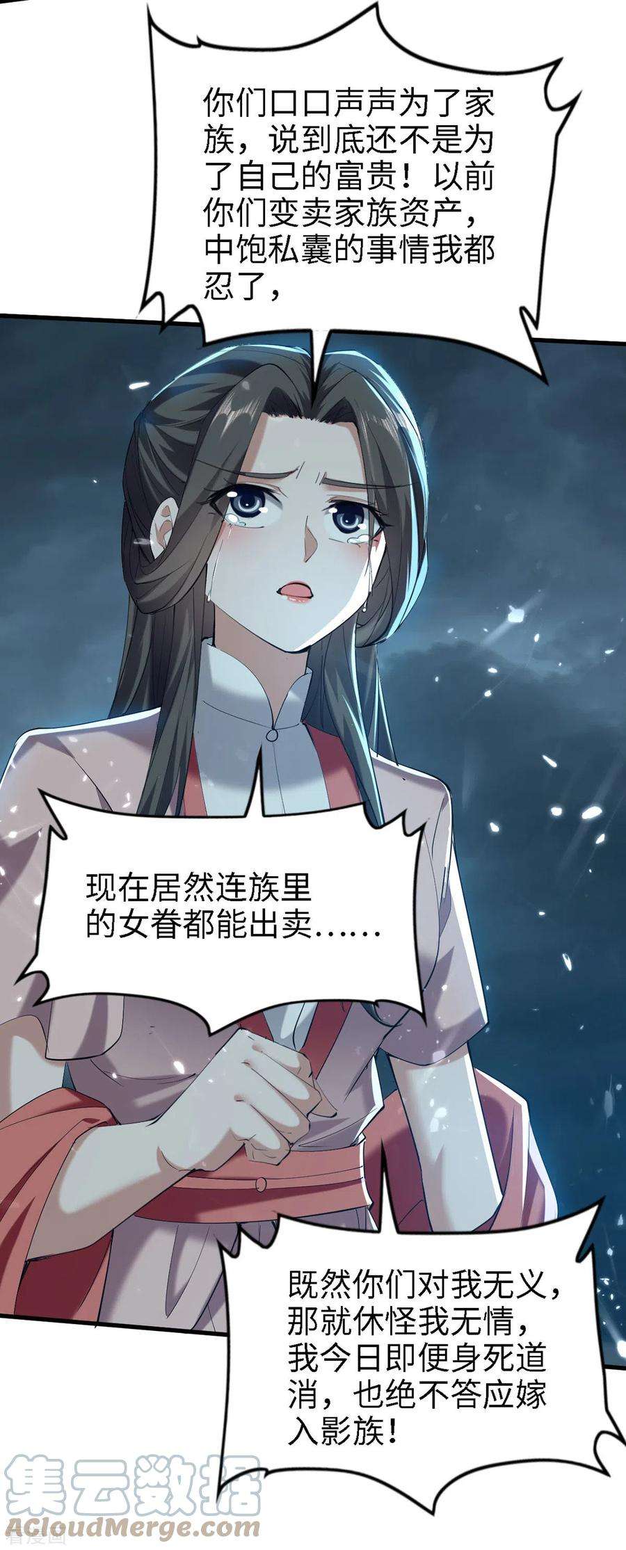 仙帝归来295话 助人为乐的好青年