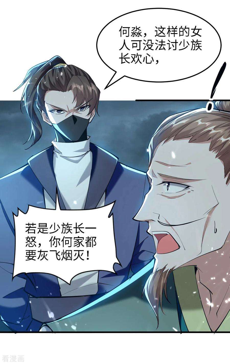 仙帝归来295话 助人为乐的好青年