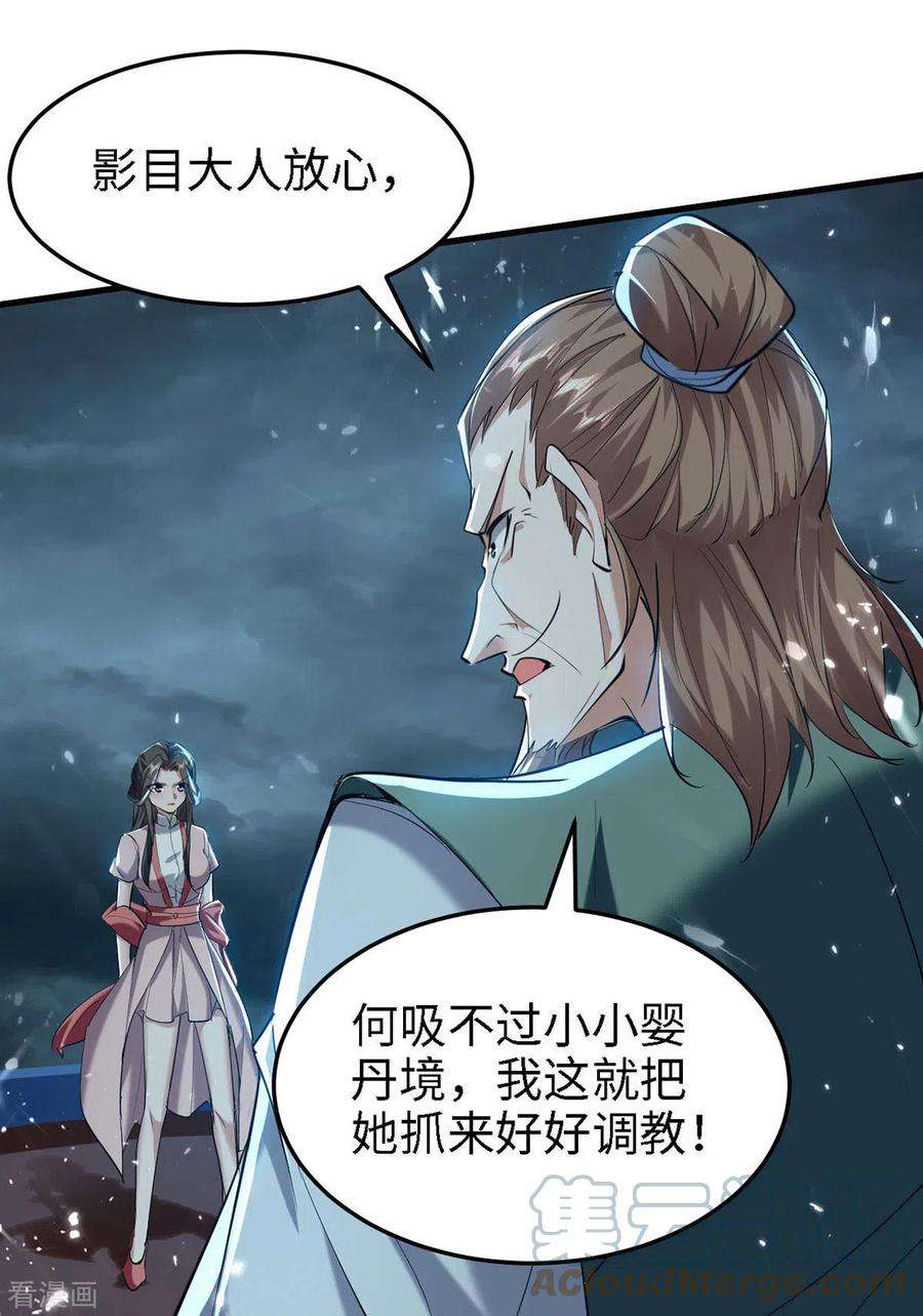 仙帝归来295话 助人为乐的好青年