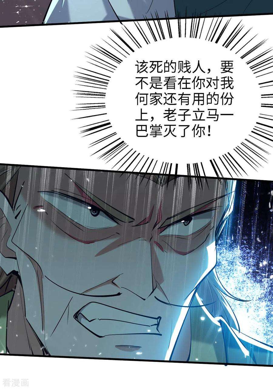 仙帝归来295话 助人为乐的好青年