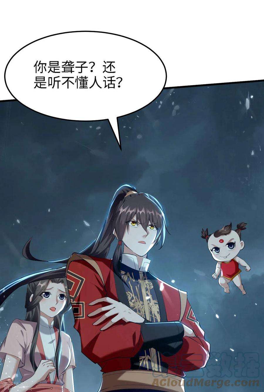 仙帝归来295话 助人为乐的好青年