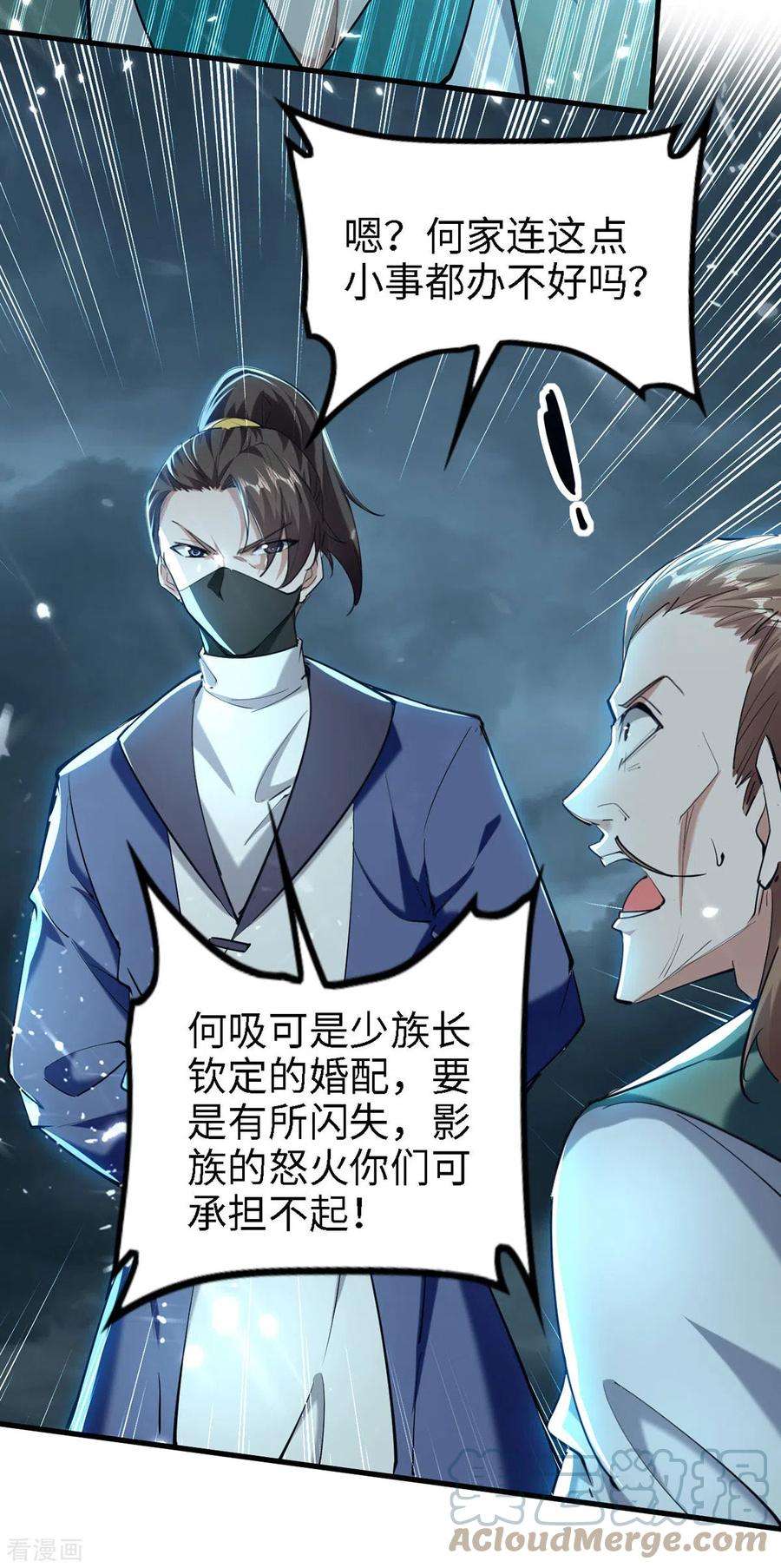仙帝归来295话 助人为乐的好青年